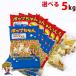  Popcorn бобы 5kg бабочка or гриб модель (500g×10 пакет )