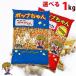  Popcorn бобы 1kg бабочка or гриб (500g×2) 1000 иен ровно 
