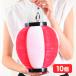 �y10�Z�b�g�z�g���� �� �v���^�C�v 1�T�C�Y 10�� �������� ���� �i�i �≮ ���Ղ� �q�� �������� �Ղ� �����p�i ���� �C�x���g