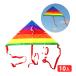  Rainbow кайт 10 шт оборудование входить подарок игрушка праздник . день . день подарок оптовый склад праздник ребенок игрушка праздник . предметы первой необходимости ручная тележка Event 