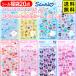  наклейка лотерейный мешок 20 позиций комплект Sanrio подарок игрушка праздник . день бонбон Drop наклейка BONBON DROP Koo задний Q-LiA. обязательно 1 листов можно выбрать! бесплатная доставка . день подарок оптовый склад 