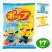  Fujiya minions pop сладости ( Lamune & banana ) 17 шт. входит дагаси сладости .... день подарок оптовый склад праздник ребенок игрушка праздник . предметы первой необходимости ручная тележка Event 