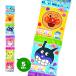  Fujiya Anpanman Mini Minya грудь 5 полосный Anpanman дагаси сладости .... день подарок оптовый склад праздник ребенок игрушка праздник . предметы первой необходимости ручная тележка Event 