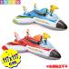  Inte ks water gun plain ride on Fighter 57536 117x117cm INTEX pool float . coming off wheel color pattern designation un- possible free shipping . day gift wholesale store festival child 