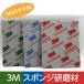 ���[���֑Ή� 3M �X���[�G�� �X�|���W������ 1���P�ʔ̔� �S3��