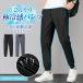  свободно -8*C контакт охлаждающий брюки .... брюки мужской casual . брюки стрейч брюки стрейч брюки тонкий супер эластичный свободно 