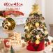 LED���C�g�t�� ��� �~�j�c���[ 45cm 60cm �N���X�}�X�c���[ �k�� ���^  �I�[�i�����g�t�� LED�C���~�l�[�V����  �ȒP�ȑg���i �d�r�� �M�t�g
