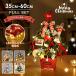 LED���C�g�t�� ��� �~�j�c���[ 35cm 45cm 50cm 60cm �N���X�}�X�c���[ �k�� ���^ �N���X�}�X���� �I�[�i�����g�t��  �ȒP�ȑg���i �M�t�g