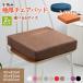 ���i�� �y2���z�Ɍ� �`�F�A�p�b�h �� �l�p 40�`50Rcm �`�F�A�N�b�V���� ������� �ᔽ���N�b�V���� �V����  ����~��