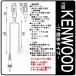 �C���z���}�C�N �g�����V�[�o�[�p KENWOOD �P���E�b�h �C���J�� ���菬�d�� UBZ-M31 UBZ-M51�Ή� �P�s���^�J�i���� ���|�p�[�c�t EPSILON EPS-05WK �֘A�摜1