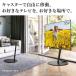 WALL �e���r�X�^���h A2 ���[�W�^�C�v 45�`80�^�Ή� �e���r�� �����^ �L���X�^�[�t�� ��] �ړ� ��^�e���r �I�V���� �� �z���C�g �u���b�N �� �u���E�� �ؖ� �֘A�摜3