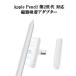 �}�O�l�b�g�z�� Apple Pencil ��2���� �Ή� �[�d �A�_�v�^�[ �A�b�v���y���V�� ���� ���C�z�� USB-C �^�u���b�g �[�d�� ���o�C���o�b�e���[ �^�C�vC�f�o�C�X