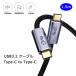 �X�g���[�g�^ 1.5m Type C to Type C �P�[�u�� 100W 5A �}���[�d USB 3.2 Gen2 20Gbps �f�[�^�]�� 8K/60Hz �f���o�� �^�C�vC Type-C �[�d�P�[�u��