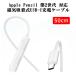  магнит поглощение Apple Pencil no. 2 поколение Type-C зарядка кабель 50cm Apple авторучка порог двери зарядка нейлон кабель модель C порт iPad мобильный аккумулятор зарядное устройство соответствует 