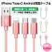 iPhone micro USB֥ ޥUSB Android Type-C Lightning 0.25m ®ť֥ ǡž ɻ ʥǺ ХХåƥ꡼ ֥ 