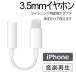  изменение кабель 3.5mm терминал наушники iPhone iPhone*iPad и т.п. Lightning устройство iOS тип соответствует iPhone Lightning - 3.5 mm наушники Jack адаптер 