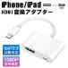 iPhone для цифровой AV адаптор HDMI изменение кабель зеркало кольцо 0 Delay iPad/iPhone экран TV. отображать 1080P звук такой же период мощность автоматика подключение / выставить 