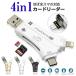 4in1 смартфон SD устройство для считывания карт Lightning/Micro-USB/USB 2.0 &amp; USB-A/USB TYPE-C встроенный 4in1 USB память iPhone Android iPad Mac TypeC micro SD
