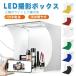 LED Mini Studio фотосъемка box портативный складной место хранения удобный аксессуары предмет .. для три цвет style свет * яркость регулировка 6 цвет фон panel есть USB подача тока compact фотосъемка комплект 