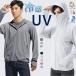 UV�J�b�g �p�[�J�[ �⊴ �����Y ���f�B�[�X ���� ���b�V���K�[�h ���� �����O �ڐG�⊴ ������ �w�� �� ���O�� ���� �t�[�h�t�� �}�X�N �傫���T�C�Y ������