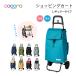  carry bag here ro shopping Cart folding stylish light cocoro shopping Cart eko-bag rep