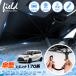 ���g���^ SIENTA �V�G���^ 170�n  �P�^�T���V�F�[�h �t�����g�V�F�[�h �T���V�F�[�h �P�^ ���悯 �Ռ��J�[�e�� UV�J�b�g �L�����p�[ ���� �Ԓ����O�b�Y �����΍�