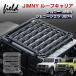 JROAD Jimny JB64 Jimny Sierra JB74 JIMNY багажник на крыше багажник на крыше алюминиевый кемпинг марка машины особый дизайн экстерьер детали custom украшать 