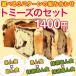 あん食・抹茶あんパン 神戸トミーズのパン（２本セット）　＃１ ・２