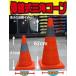 #8201025 эластичный тип треугольник кукуруза orange 62cm цветные конусы строительные работы эластичный (AT) (Q41CD)
