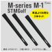 [ Revue . написать бесплатная доставка ]STM Estee - M M-series M-1 Golf рукоятка 3 шт. комплект 