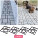 gardening mold concrete morutaru for type frame .. pattern DIY self build store equipment . road stone tatami flagstone ( construction. early 4 piece set )