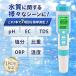 �yYahoo1�ʁ�4.5���z�y�������i�ρz7in1��������� ph/EC/TDS/�����Z�x/��d/ORP/���x �h�� 180���ۏ� ���{������� ����t�� �Z���ܕt FieldNew