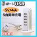 USB 5 port tower type AC adaptor USB tower smartphone PC 2033