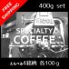  кофе бобы ....4 торговая марка итого 400g бесплатная доставка .. сравнение специальный ti кофе собственный ..fif чай n
