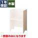  panel стол personal Booth индивидуальный Booth концентрация стол . собственный ..kyareru стол ko working Space стол из дерева дополнение сторона доска 