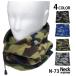  neck warmer protection against cold fleece camouflage pattern men's lady's Kids sport outdoor leisure cold . measures 3WAY mail service correspondence N-73