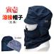  welding hat tsuba equipped height length M-3L size ..| Try chi0066-912 cotton 100% welding head width z gold welding work mail service correspondence 