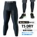TS дизайн летний трико внутренний брюки весна лето контакт охлаждающий мужской S-3L размер 84122 длинные брюки . пот скорость . почтовая доставка соответствует 