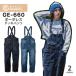  комбинезон мужской женский XS-XL размер всесезонный SK Pro канал GE-660 панель брюки стрейч 