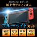 Nintendo Switch L@ELf Nintendo Switch u[Cg Switch lite KXtB  tی ʕی \ʍdx9H jeh[XCb`