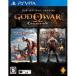 【PSVita】 ゴッド・オブ・ウォー コレクション (God of War: Collection)の商品画像