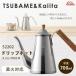 Kalita( Carita ) TSUBAME&Kalita карниз pot тонкий 700SS W 52202