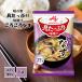  Ajinomoto . вдоволь тест .. баклажан 8 еда входить немедленно сиденье суп мисо мгновенный . много овощи свободный z dry массовая закупка суп ввод утро еда днем еда ланч путешествие уличный аварийный запас стратегический запас 