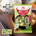  Ajinomoto . вдоволь тест .. шпинат комацуна . лук порей 8 еда входить немедленно сиденье суп мисо . много овощи свободный z dry массовая закупка суп ввод утро еда днем еда ланч путешествие уличный аварийный запас стратегический запас 