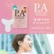 P.A プライベートエリア シートパック デリケートゾーン VIO ケア ハスの花エキス ナールスゲン Pieras ピエラス(2C)