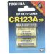  Toshiba (TOSHIBA) CR123A G 2P камера для lithium упаковка батарейка 