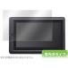 OverLay Brilliant for Cintiq 13HD touch/13HD