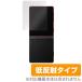 HIFIMAN SuperMini �� �վ��ݸ�ե���� OverLay Plus for HIFIMAN SuperMini �ݸ� �ե���� ������ ������ ��������쥢 ��ȿ�� ����