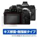 OLYMPUS OM-D E-M1 для жидкокристаллический защитная плёнка OverLay Magic for OLYMPUS OM-D E-M1 жидкокристаллический защитная плёнка сиденье наклейка фильтр царапина восстановление 