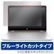 HP Pavilion x360 14-ba000  ݸ ե OverLay Eye Protector for HP Pavilion x360 14-ba000 / ֥롼饤